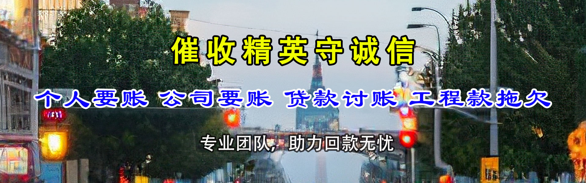 安多清账公司
